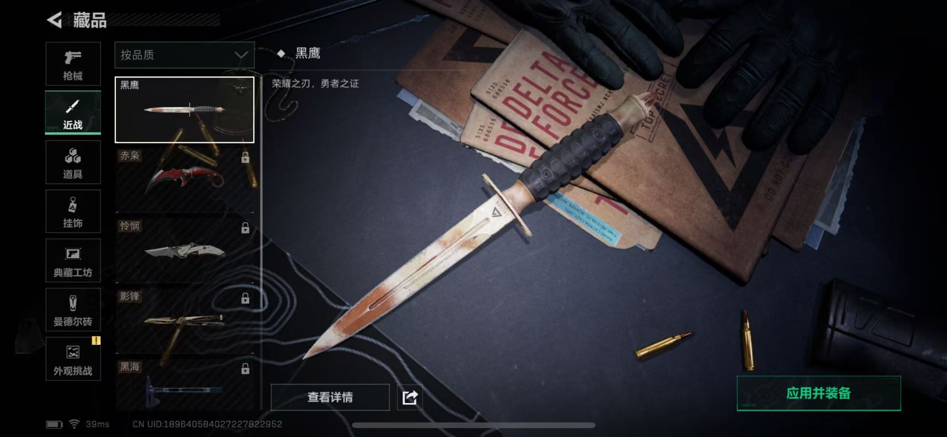 SJZCMW358935三角洲行动账号详情图23