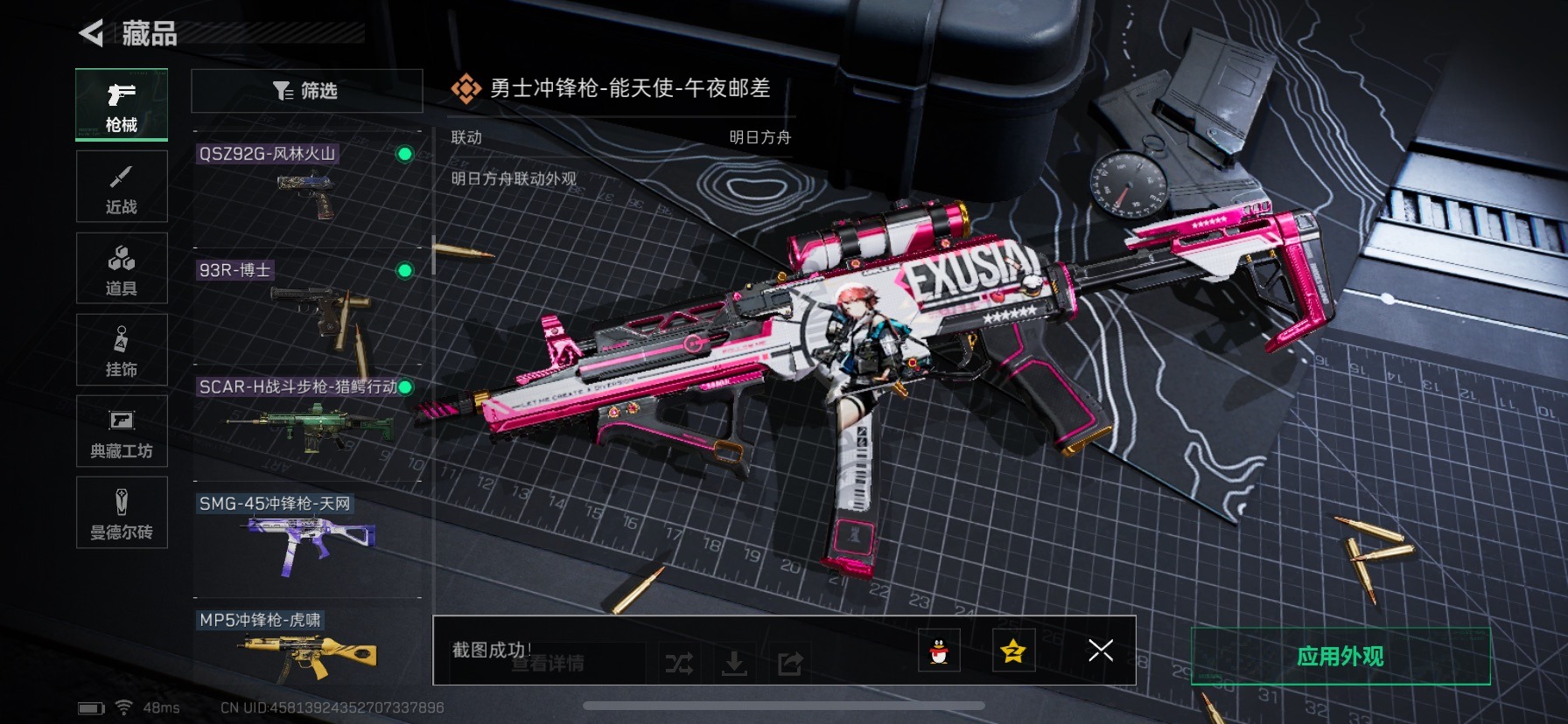 SJZQM356392三角洲行动账号详情图5