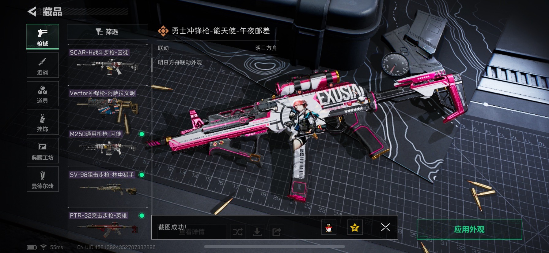 SJZQM356392三角洲行动账号详情图8