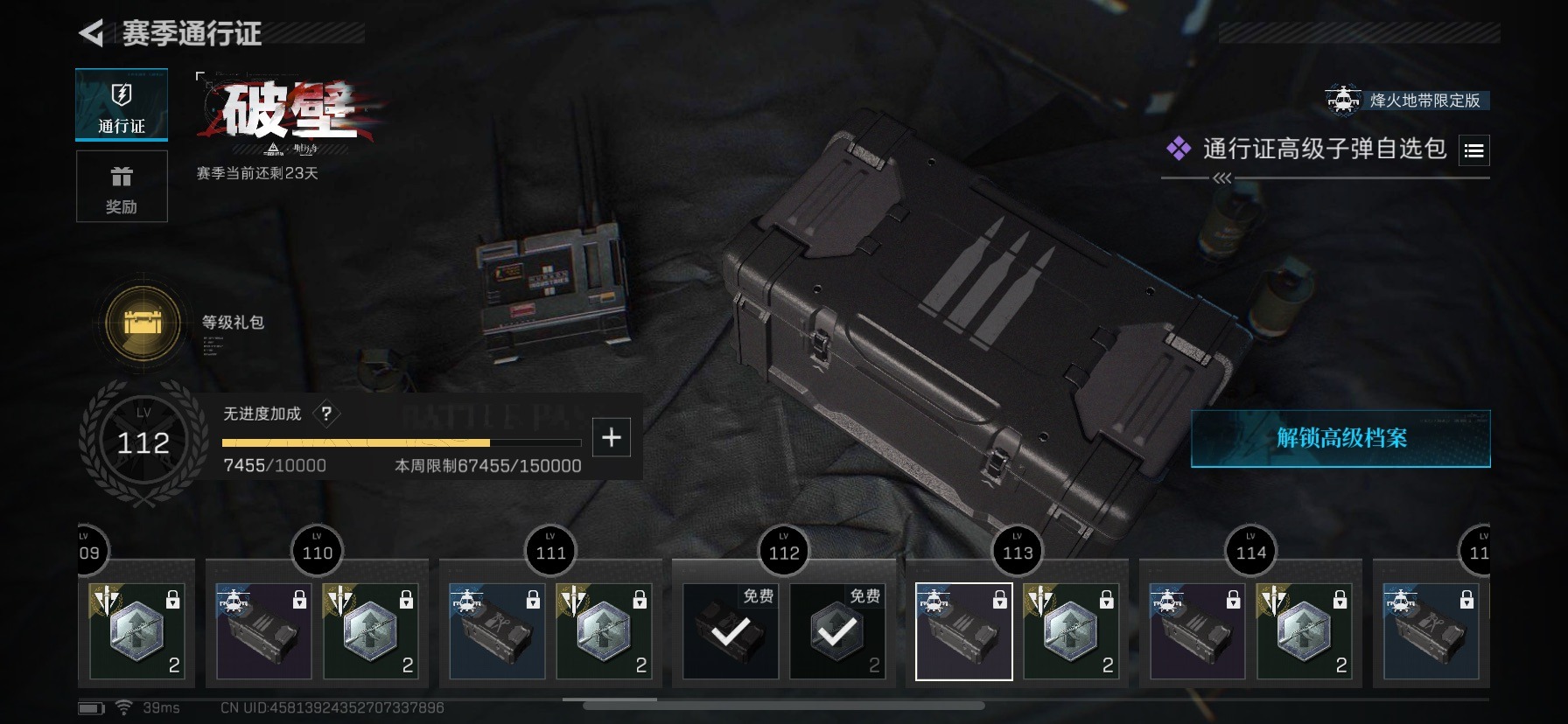 SJZQM356392三角洲行动账号详情图21