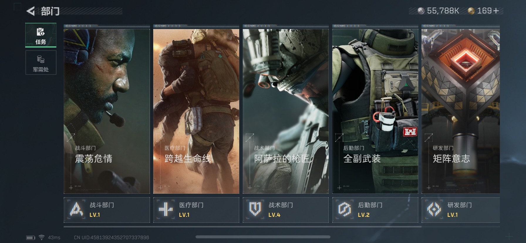 SJZQM356392三角洲行动账号详情图23