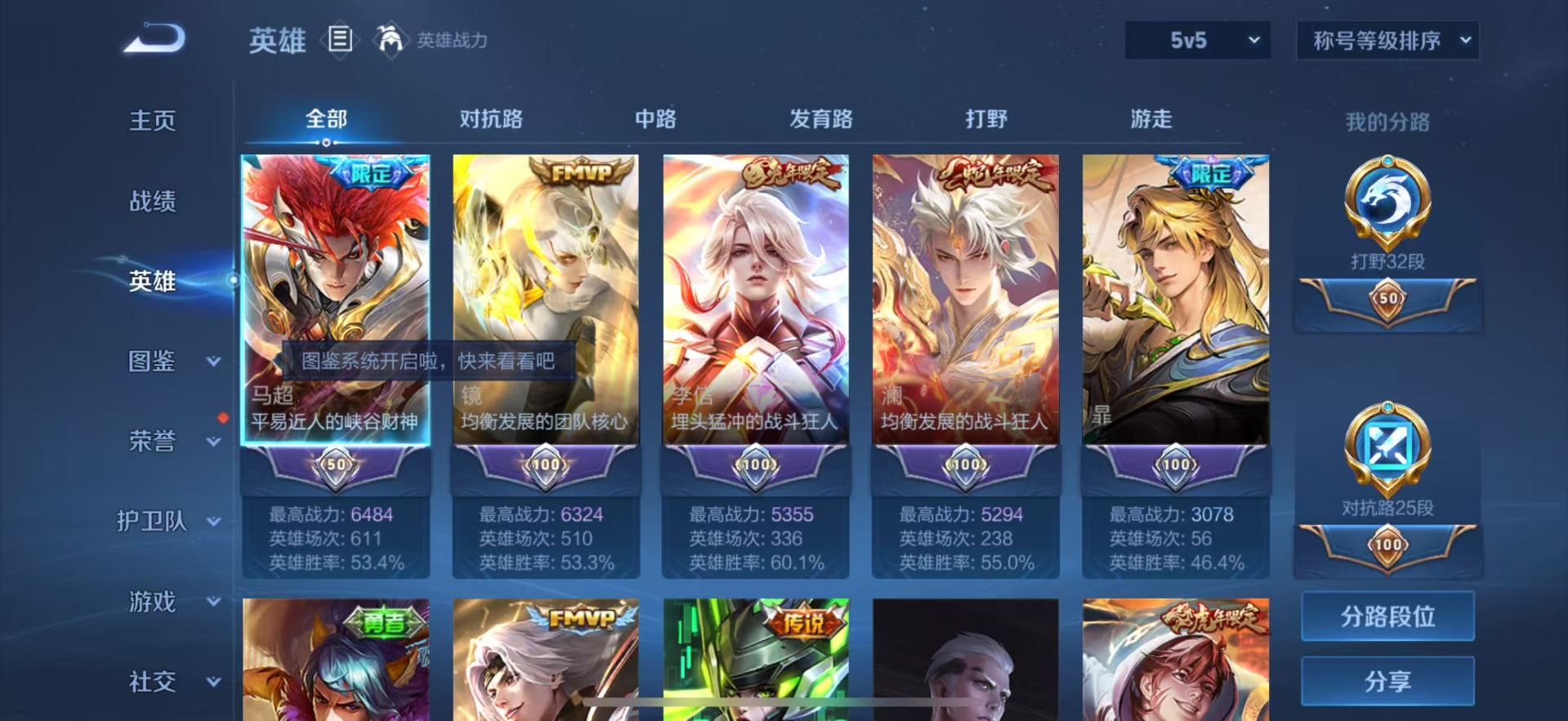 WZCMW3361267王者荣耀账号详情图4