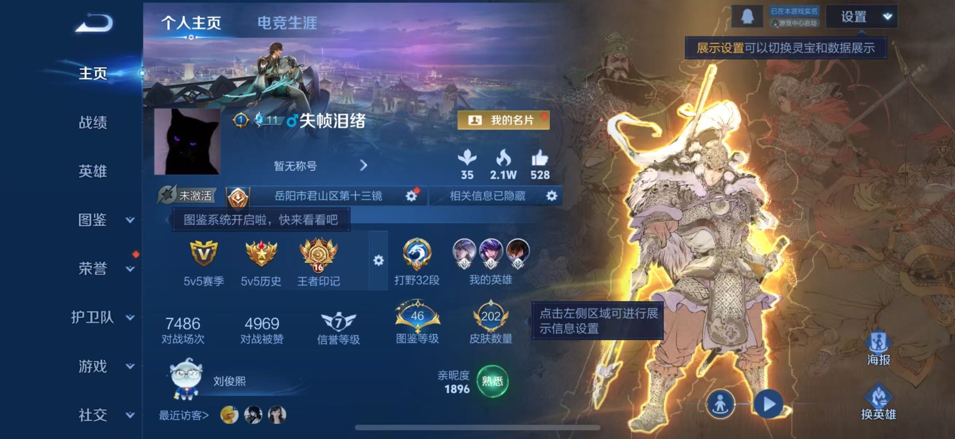 WZCMW3361267王者荣耀账号详情图3