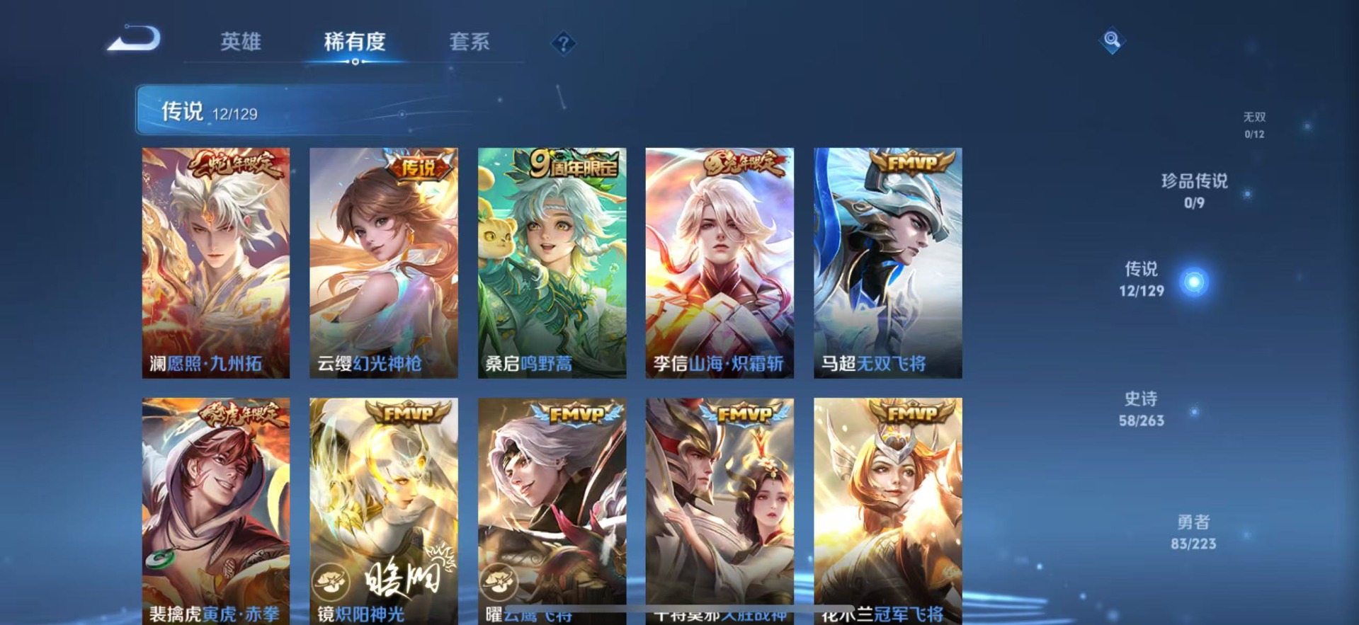 WZCMW3361267王者荣耀账号详情图6