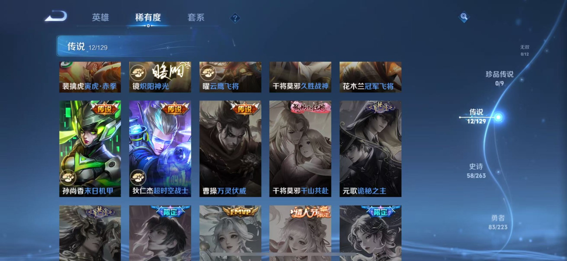 WZCMW3361267王者荣耀账号详情图7