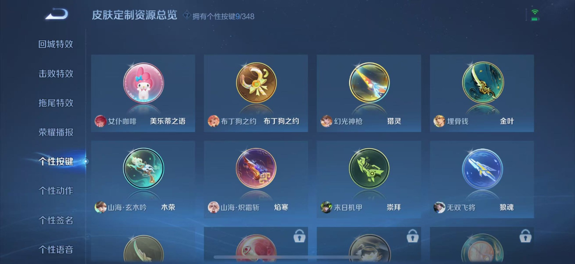 WZCMW3361267王者荣耀账号详情图10