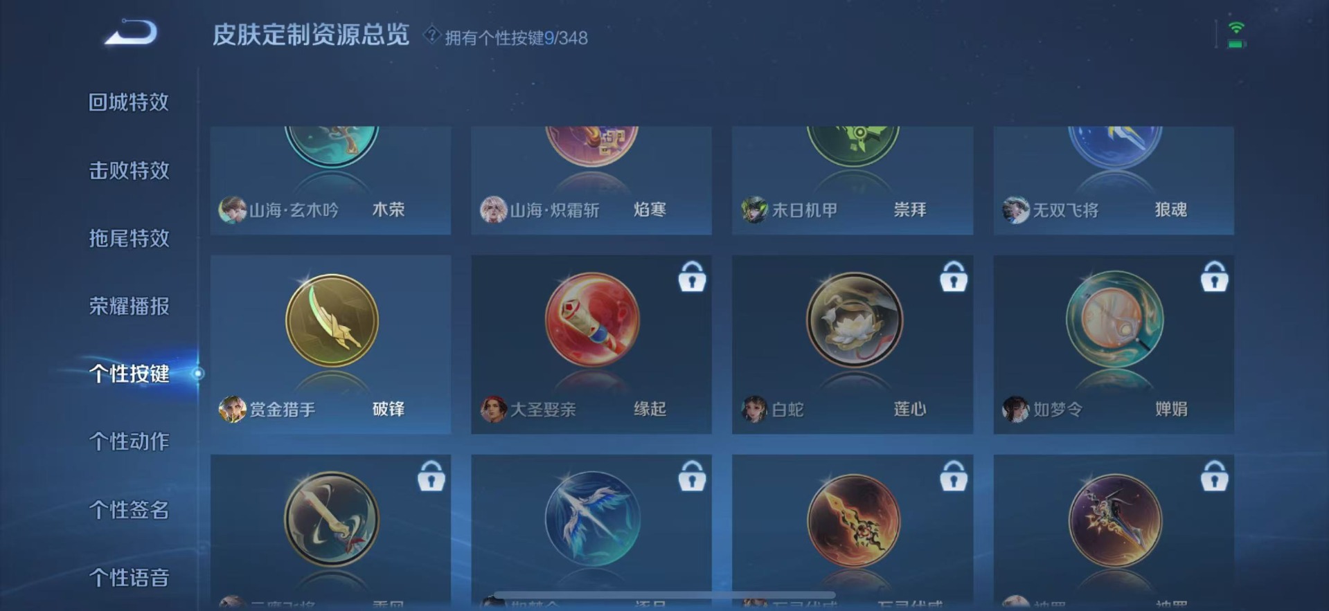 WZCMW3361267王者荣耀账号详情图11