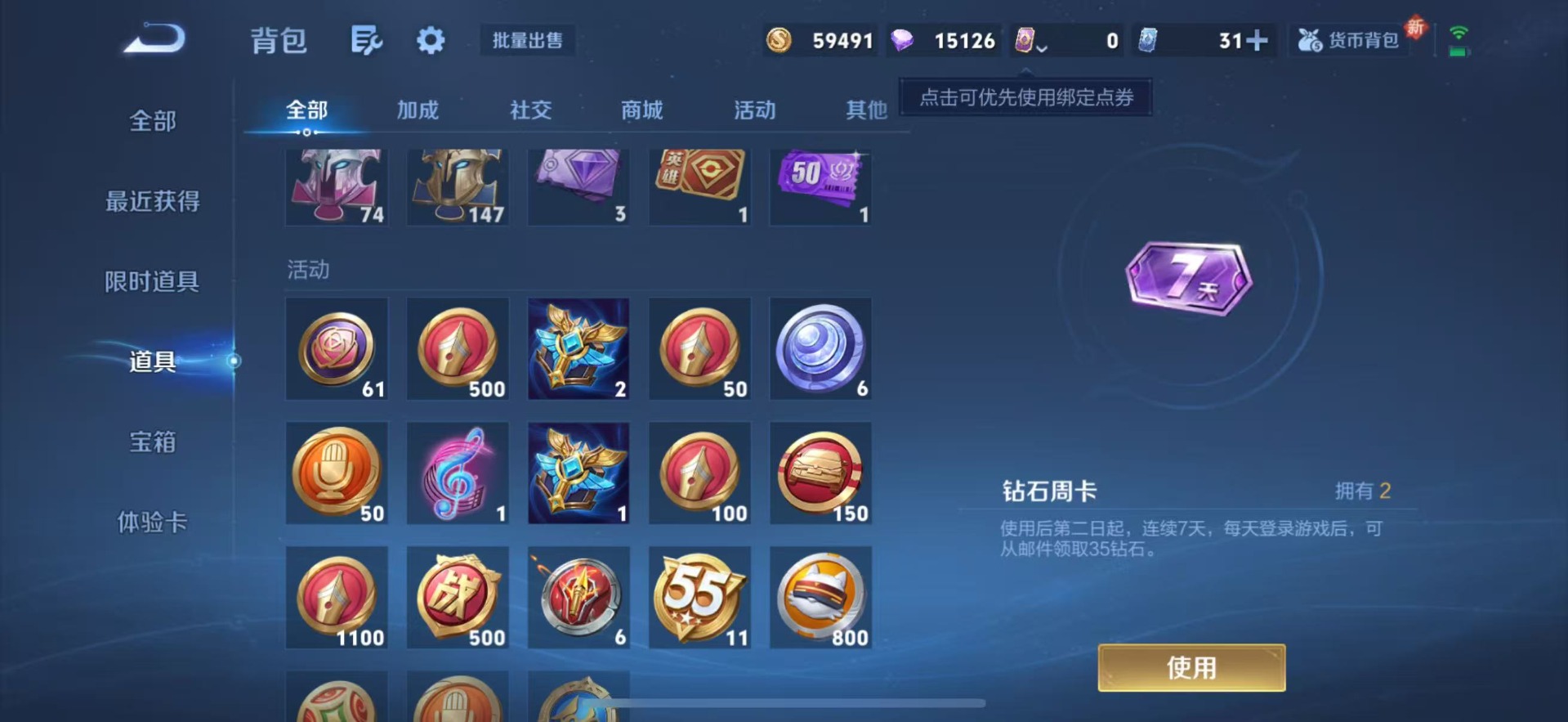 WZCMW3361267王者荣耀账号详情图14