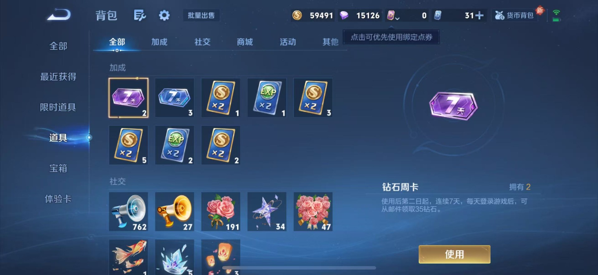 WZCMW3361267王者荣耀账号详情图13