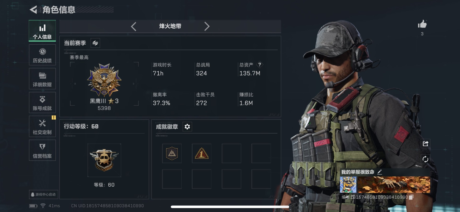 SJZQM355807三角洲行动账号详情图6