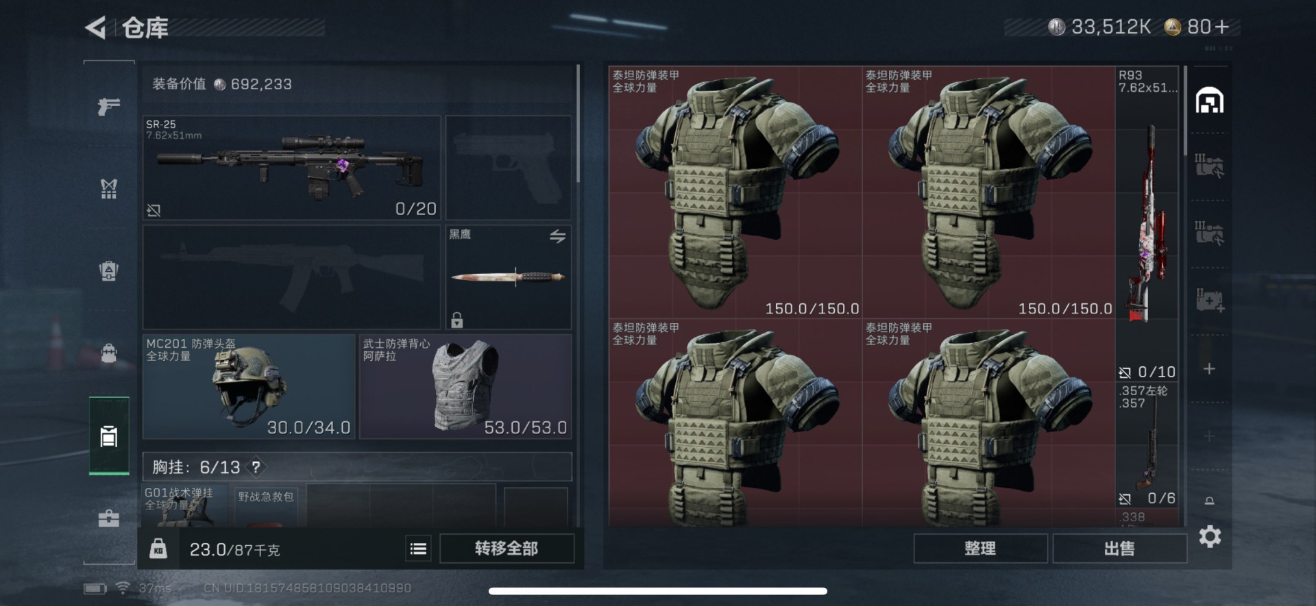 SJZQM355807三角洲行动账号详情图7