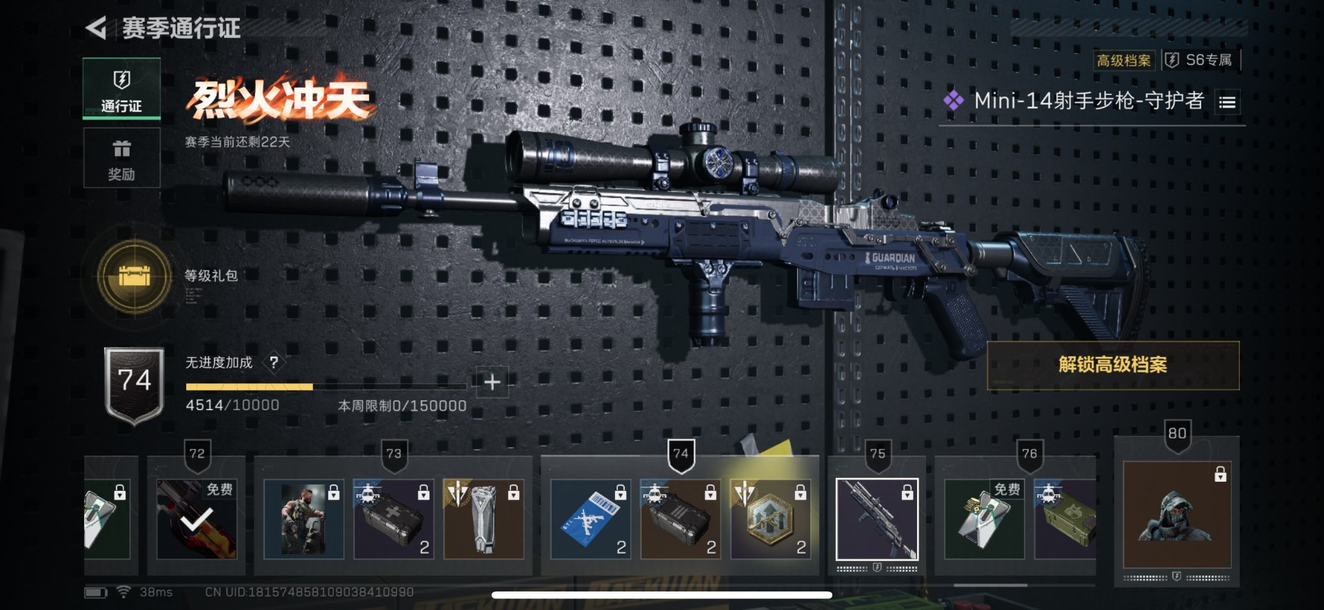 SJZQM355807三角洲行动账号详情图8