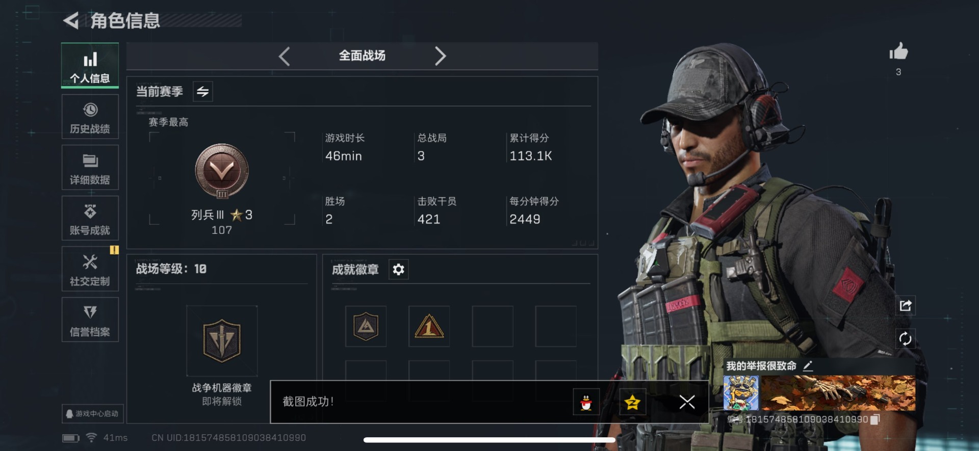 SJZQM355807三角洲行动账号详情图10