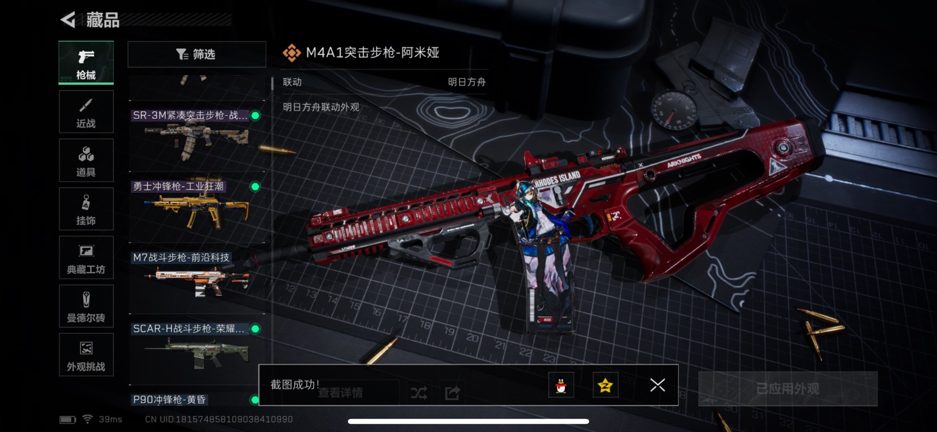 SJZQM355807三角洲行动账号详情图15