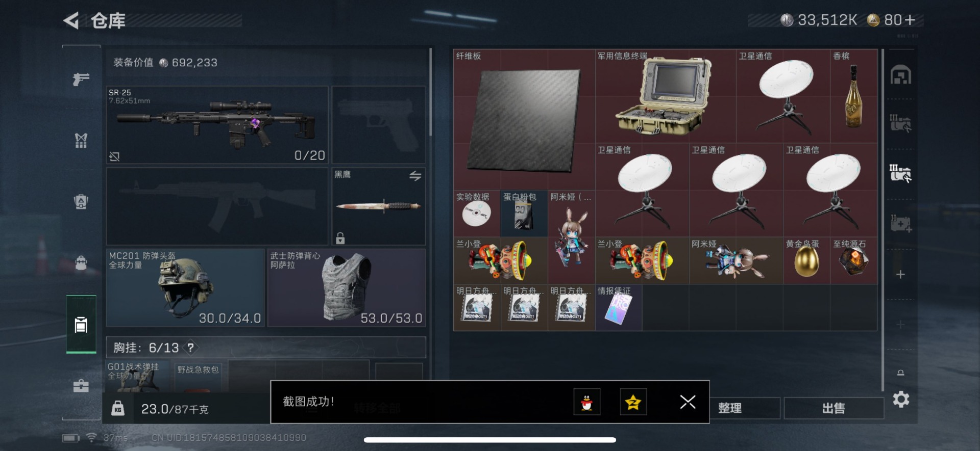 SJZQM355807三角洲行动账号详情图16