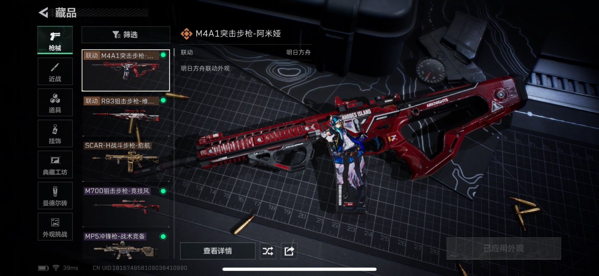 SJZQM355807三角洲行动账号详情图17