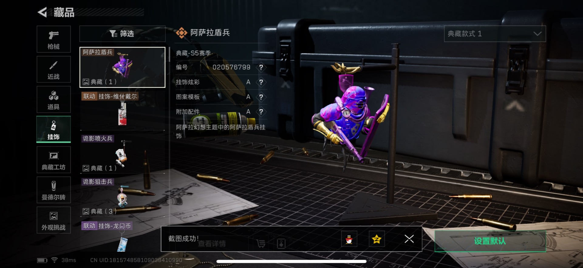 SJZQM355807三角洲行动账号详情图19