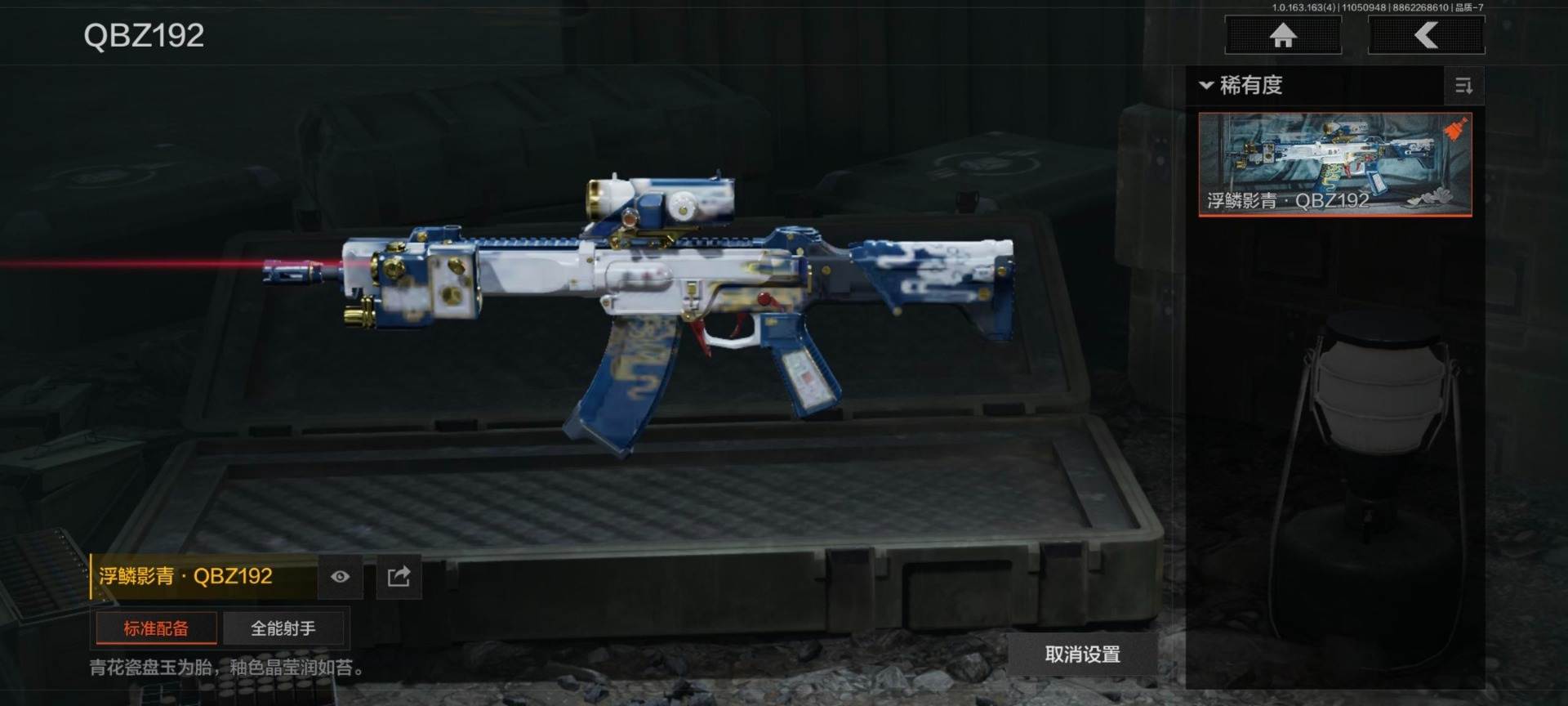 库存价值138.8 7近战武器 3金套装 ...