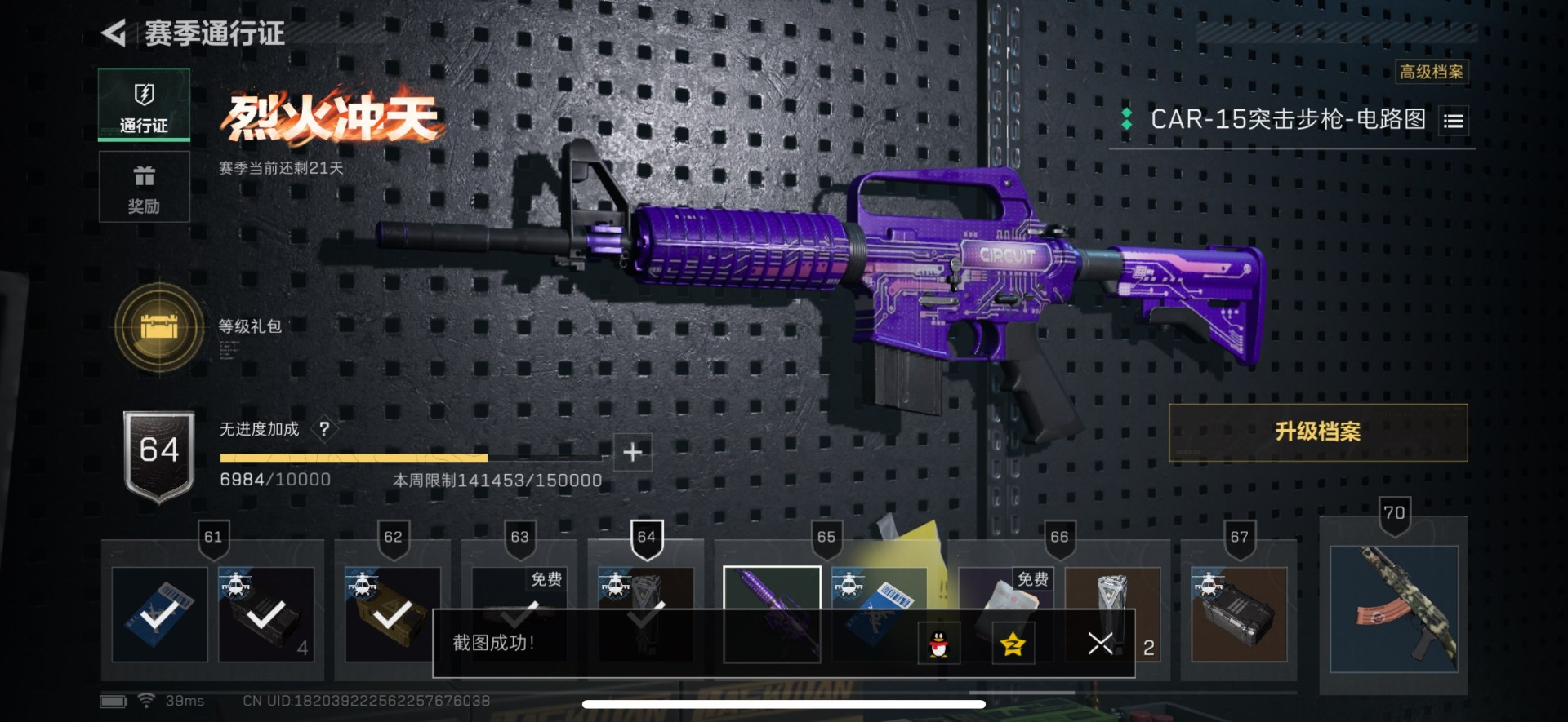 SJZCMW358937三角洲行动账号详情图8 SJZCMW358937三角洲行动账号详情图8