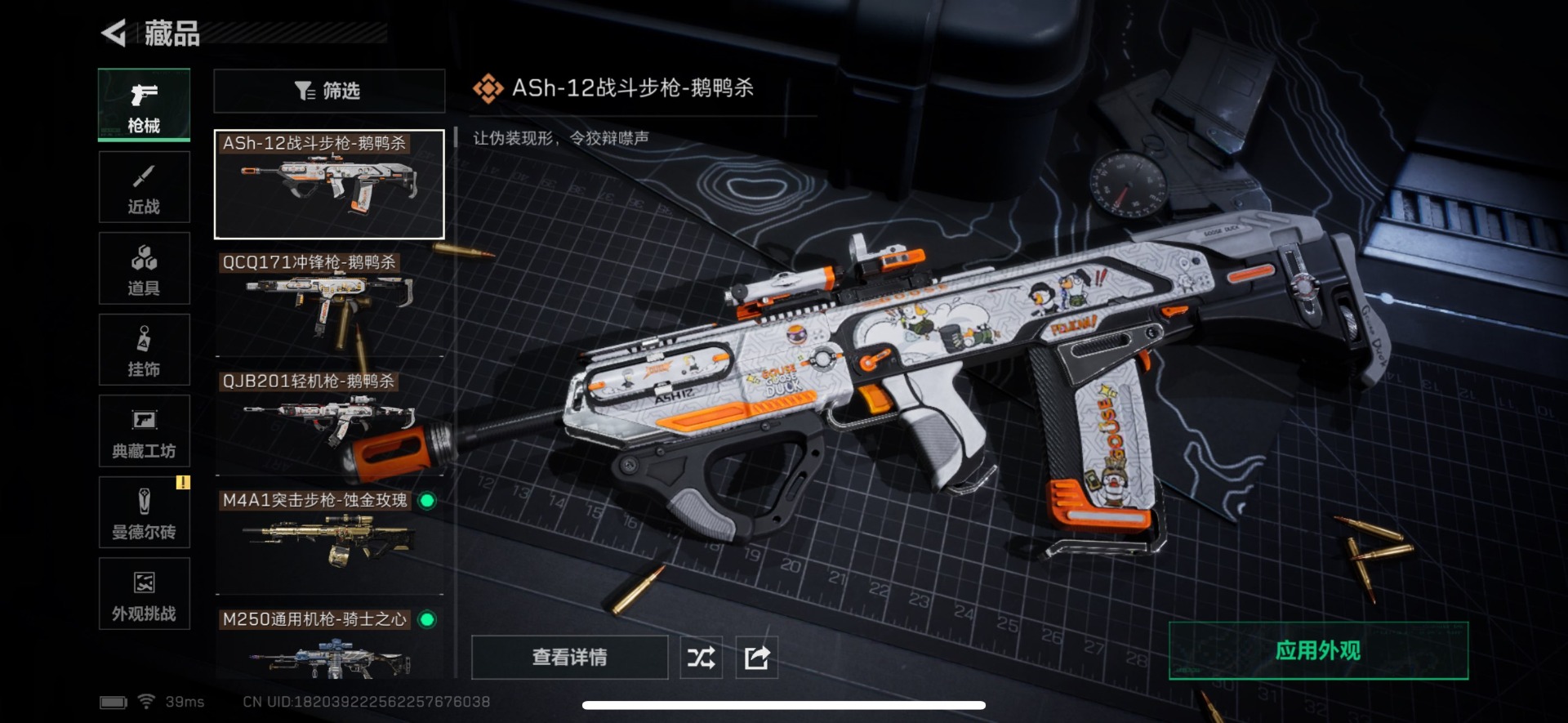 SJZCMW358937三角洲行动账号详情图17 SJZCMW358937三角洲行动账号详情图17