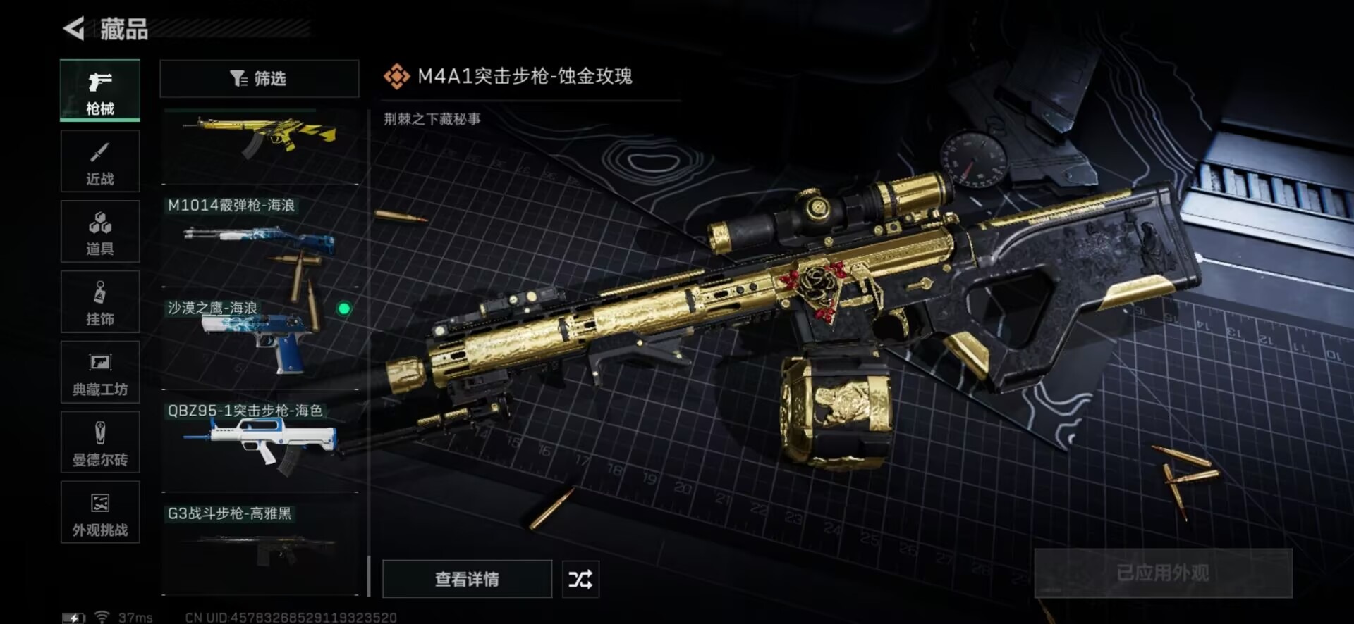 SJZCMW358940三角洲行动账号详情图2