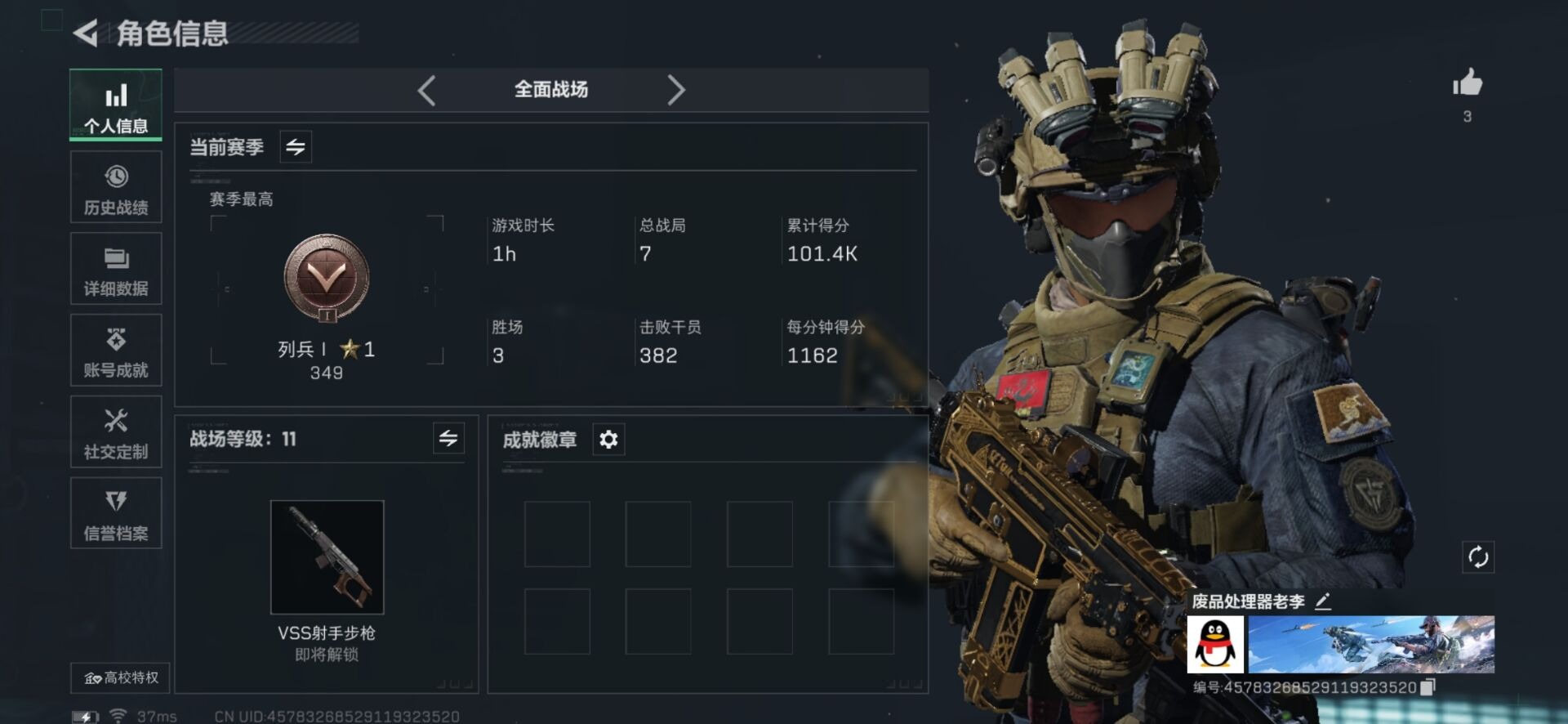 SJZCMW358940三角洲行动账号详情图3