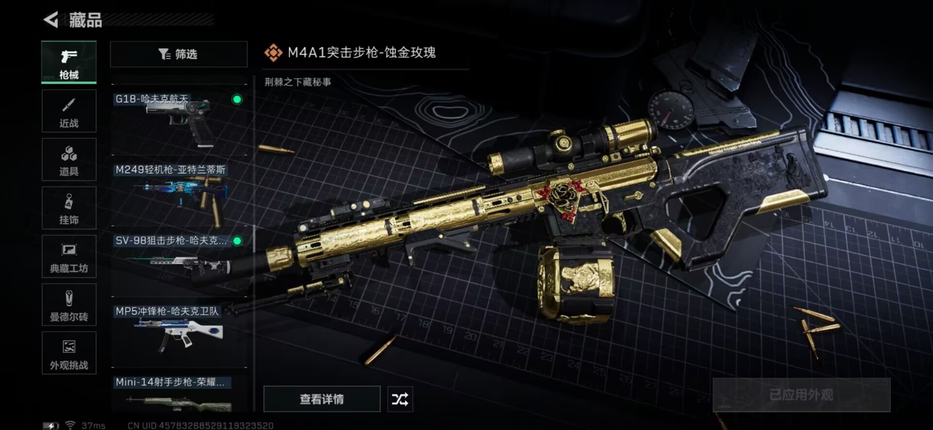 SJZCMW358940三角洲行动账号详情图4