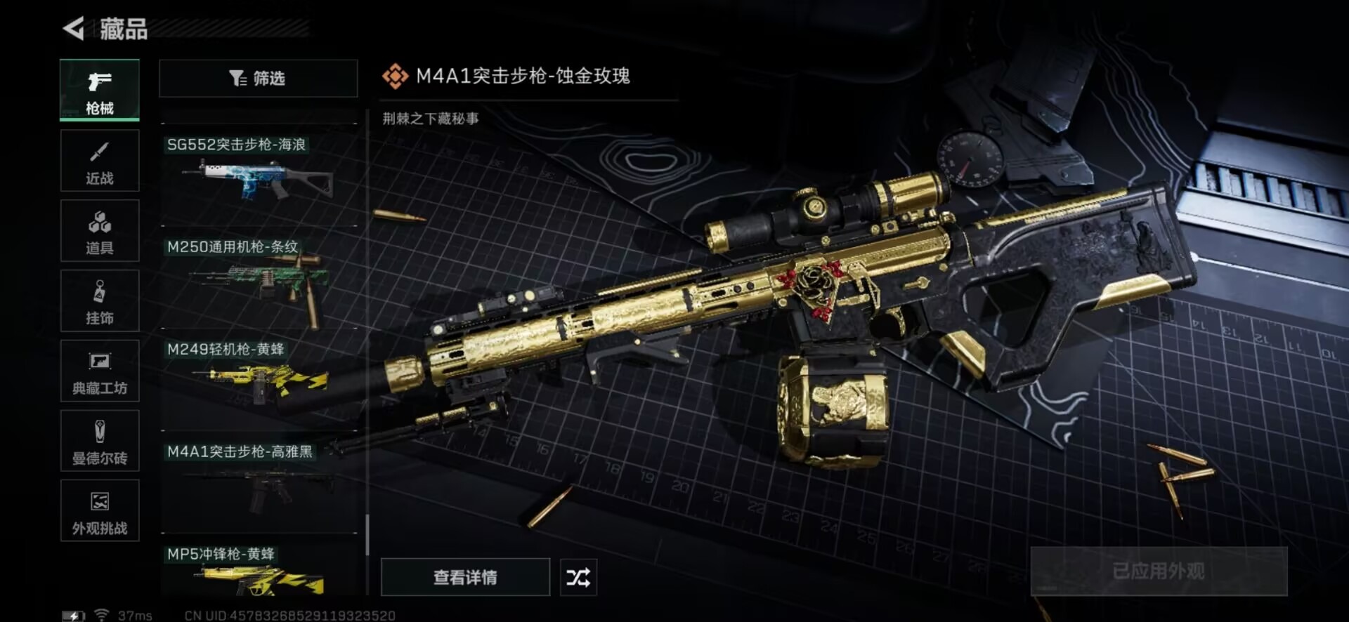 SJZCMW358940三角洲行动账号详情图14