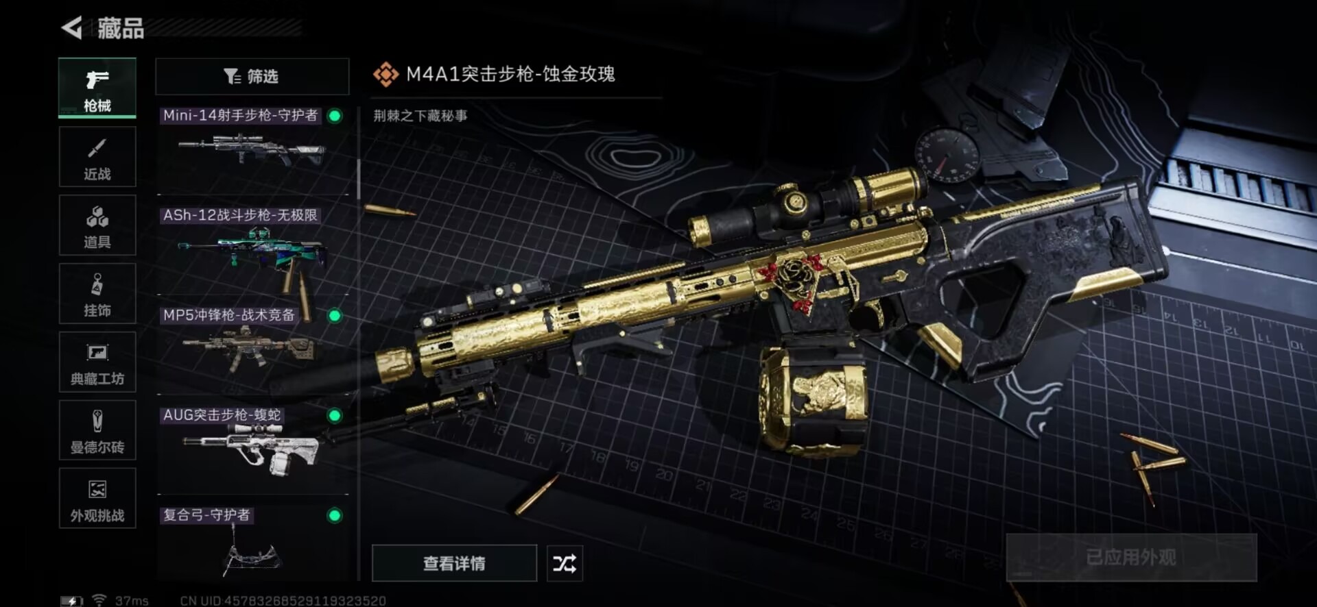 SJZCMW358940三角洲行动账号详情图16