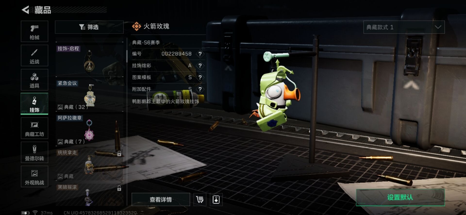 SJZCMW358940三角洲行动账号详情图18