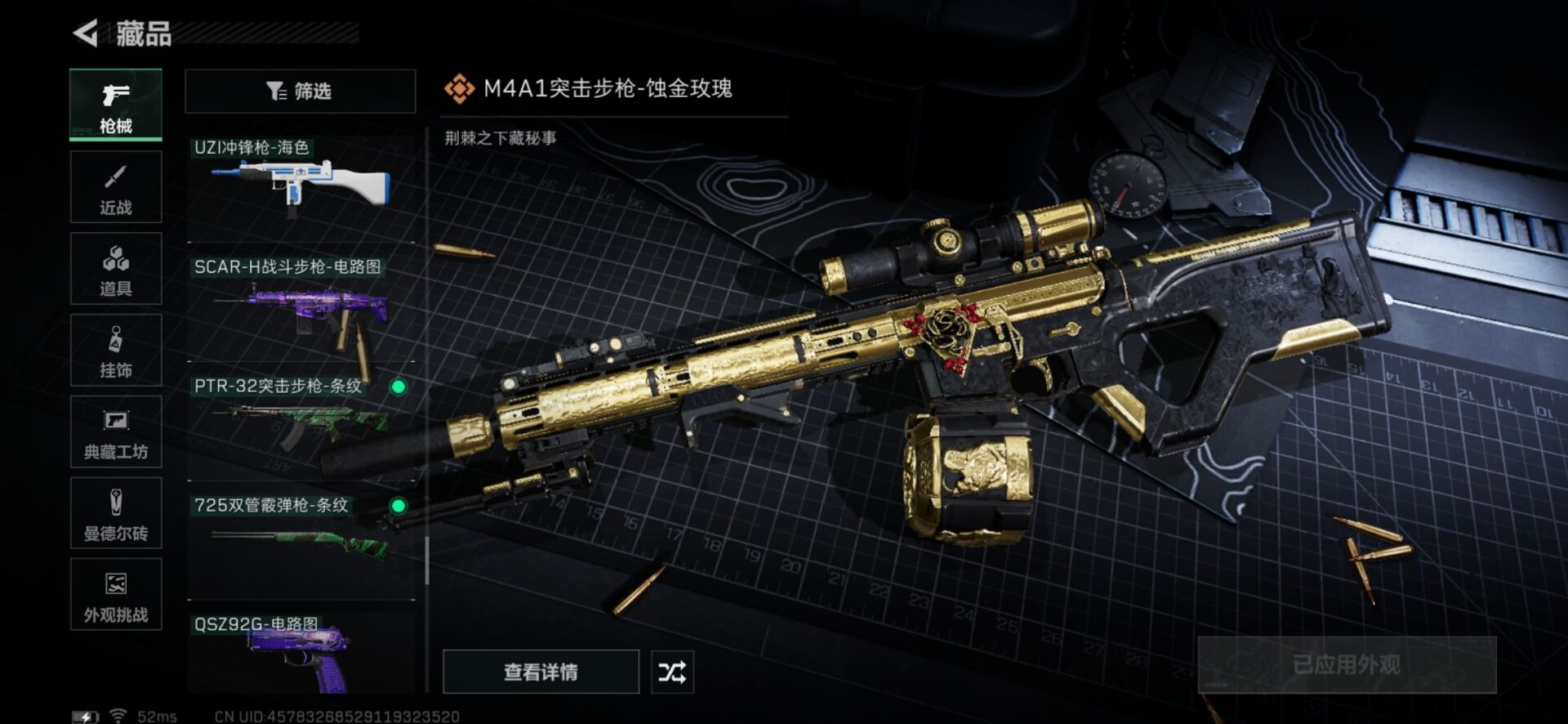 SJZCMW358940三角洲行动账号详情图19