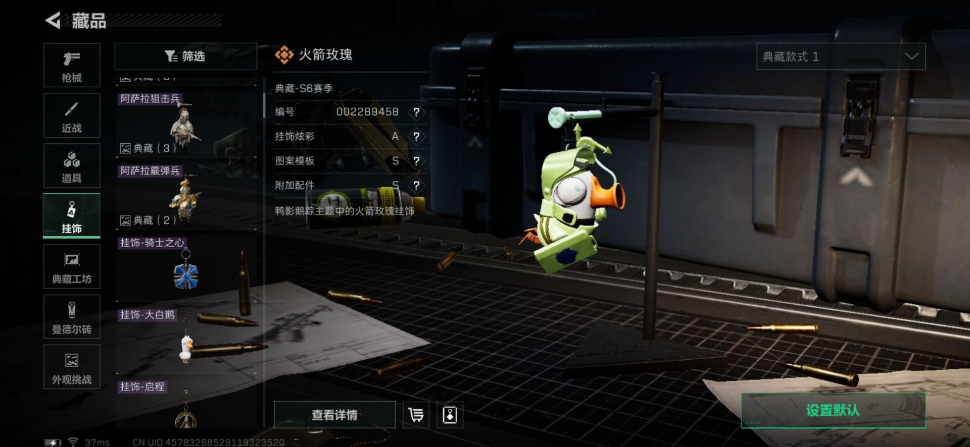 SJZCMW358940三角洲行动账号详情图23