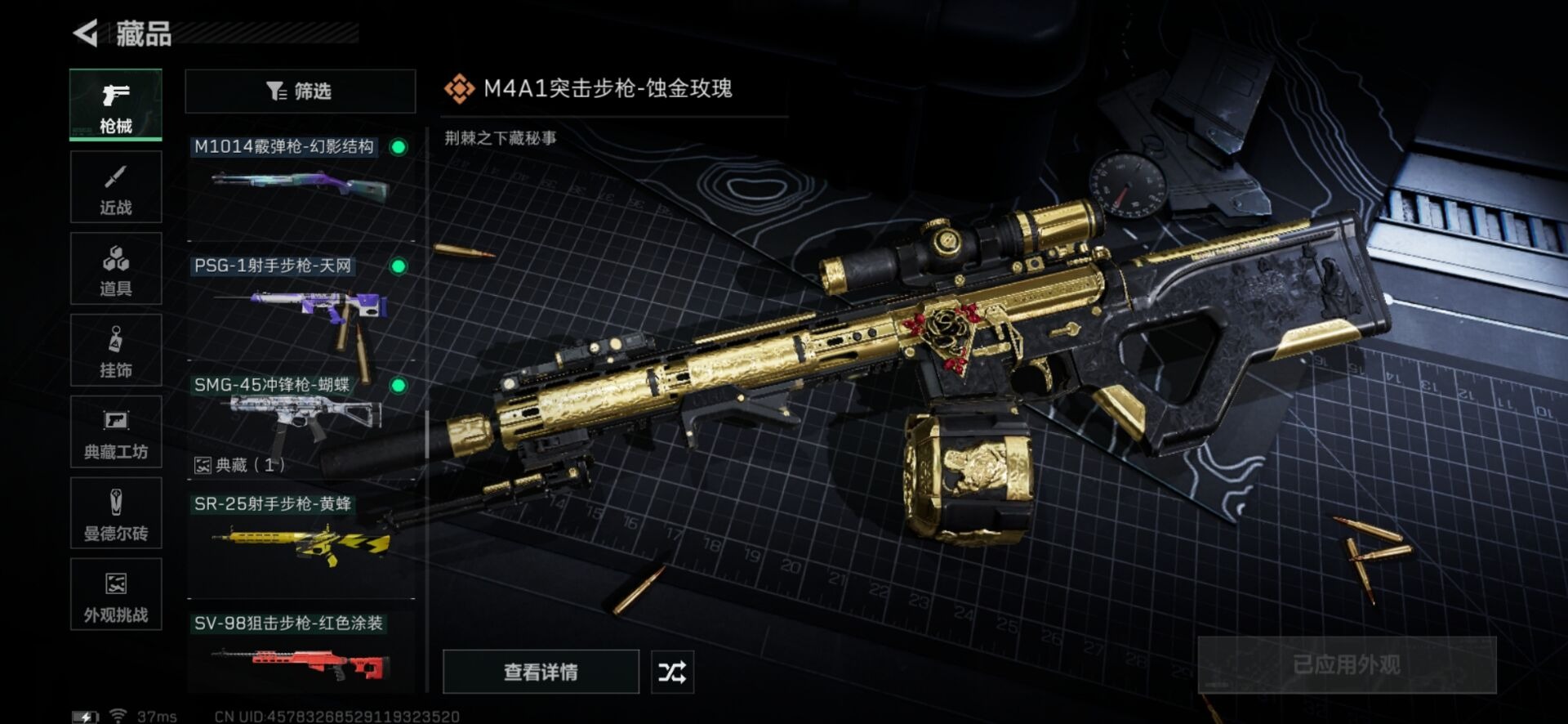 SJZCMW358940三角洲行动账号详情图26