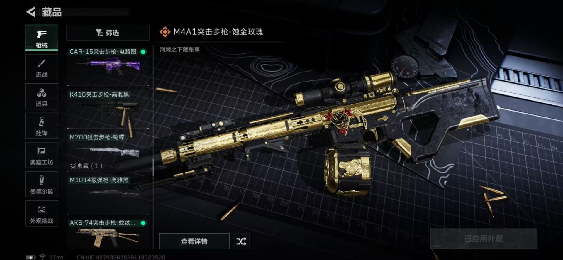 SJZCMW358940三角洲行动账号详情图27