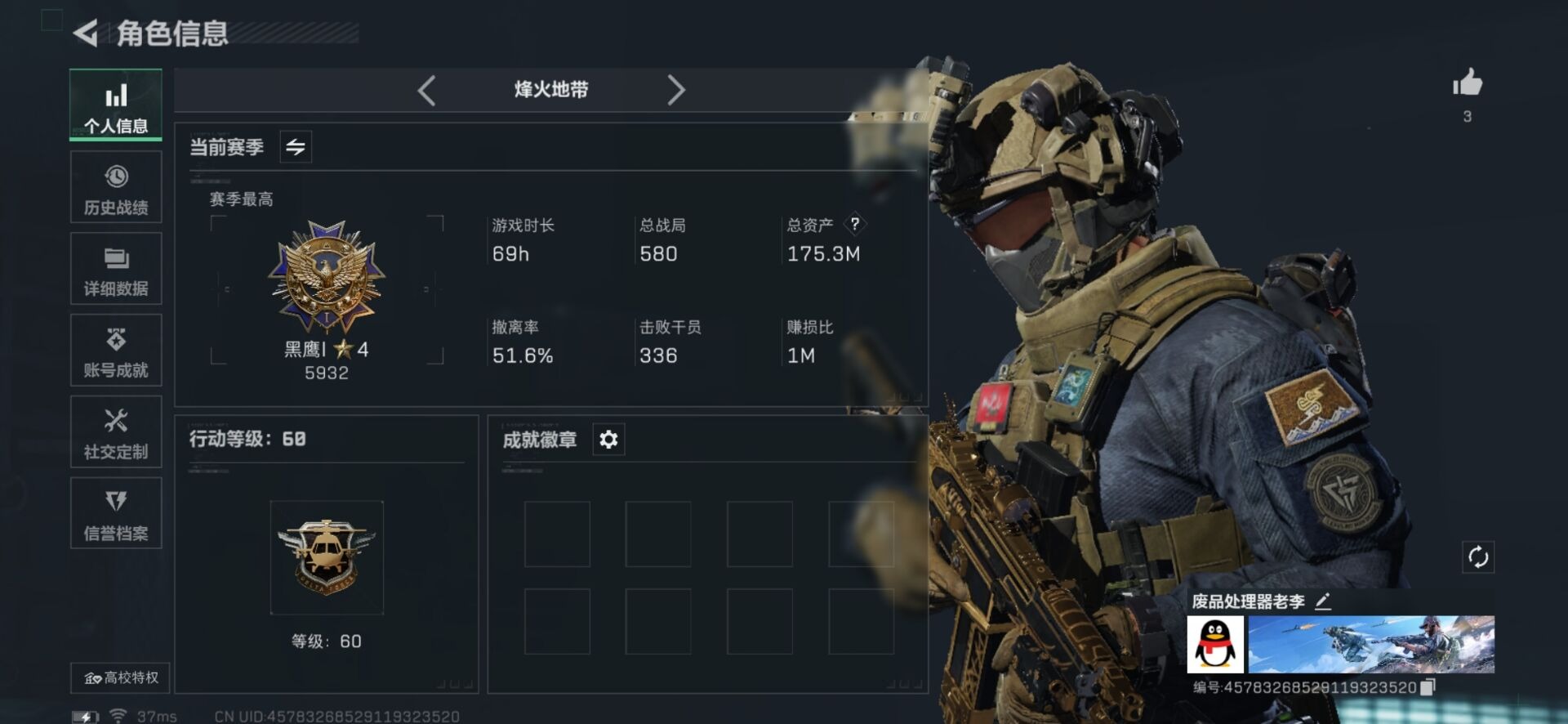 SJZCMW358940三角洲行动账号详情图30