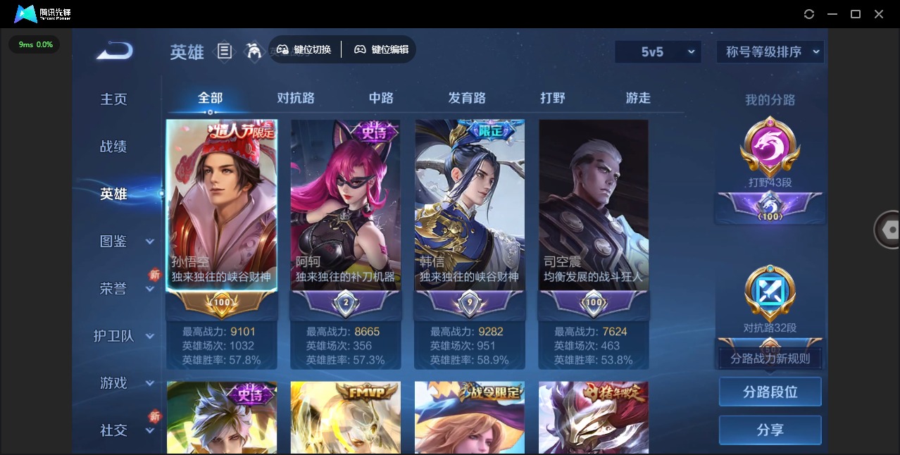 WZQM3355493王者荣耀账号详情图6