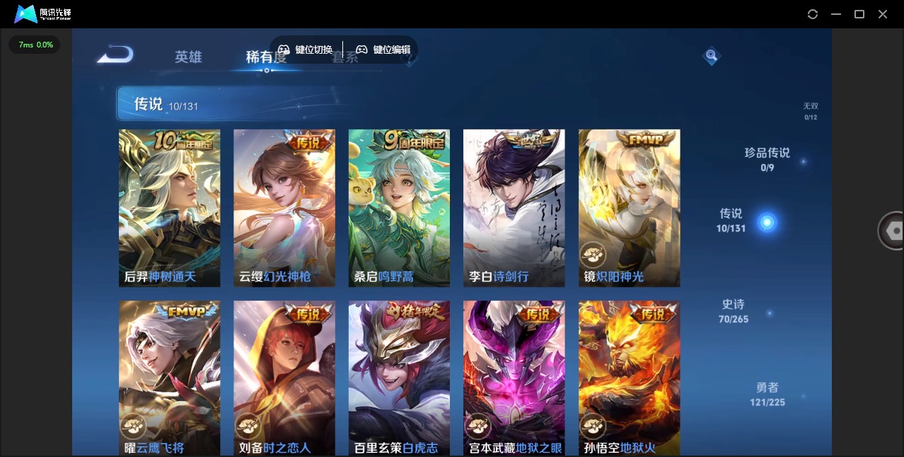 WZQM3355493王者荣耀账号详情图9