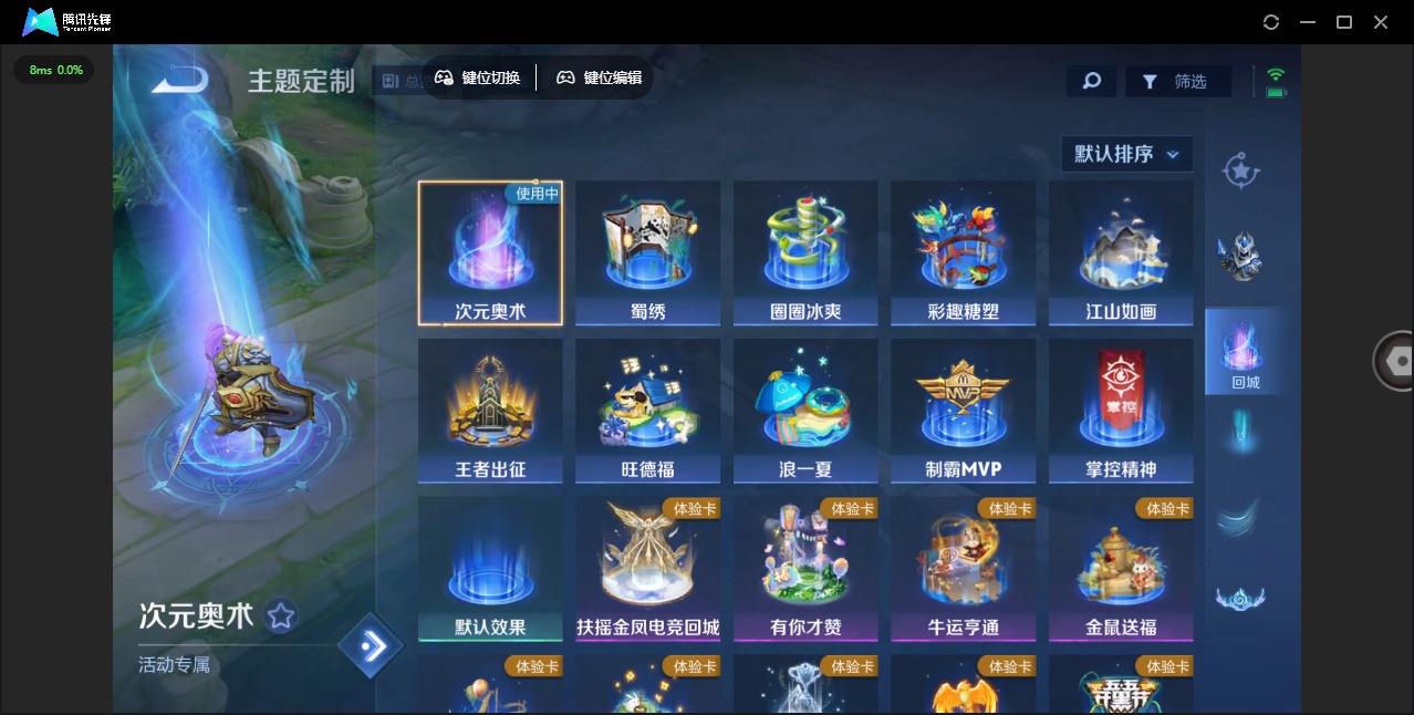 WZQM3355493王者荣耀账号详情图10