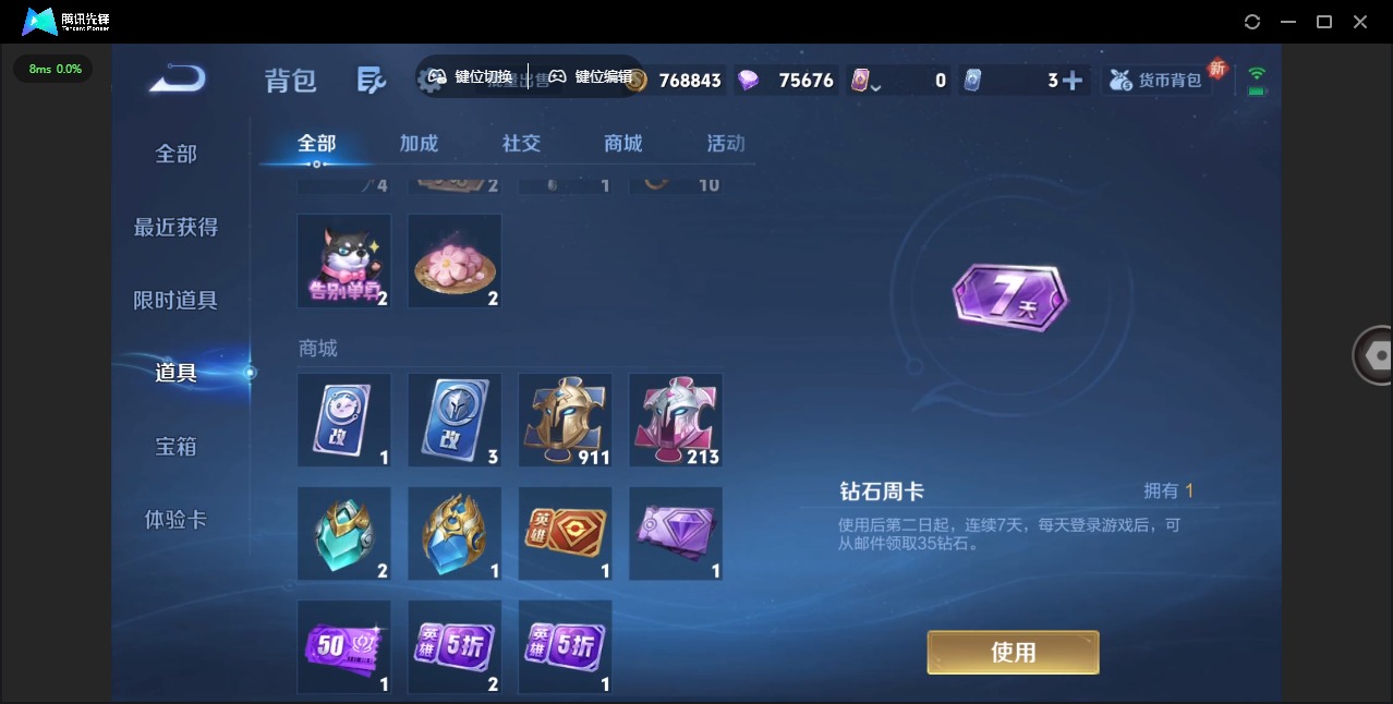 WZQM3355493王者荣耀账号详情图13