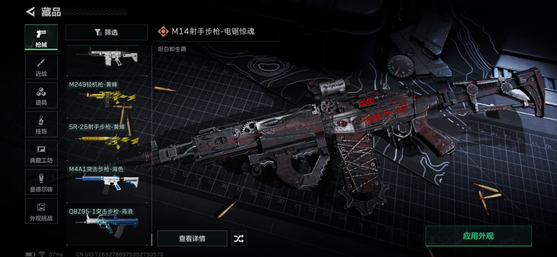 SJZCMW358941三角洲行动账号详情图3