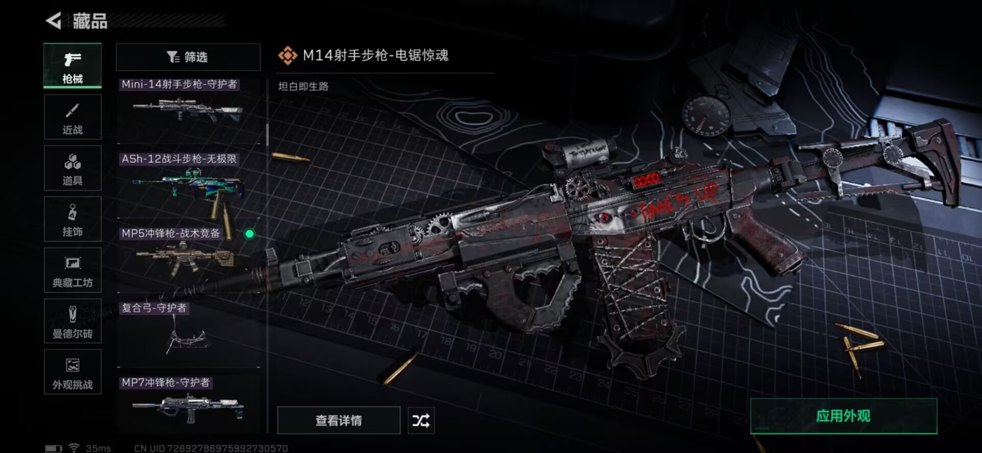 SJZCMW358941三角洲行动账号详情图2