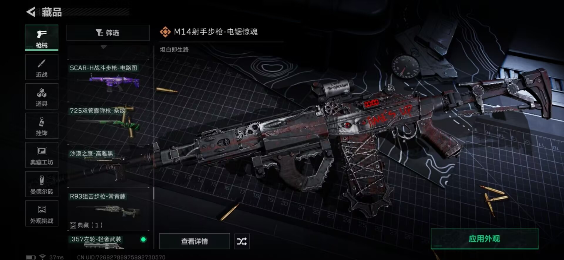 SJZCMW358941三角洲行动账号详情图5