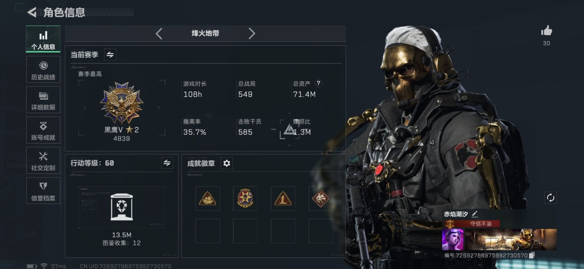 SJZCMW358941三角洲行动账号详情图4