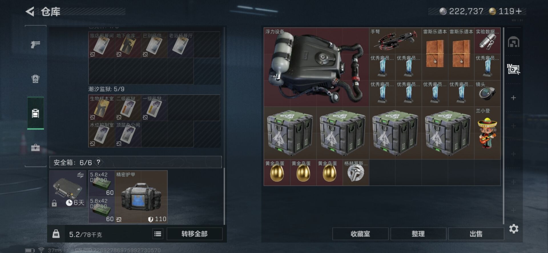 SJZCMW358941三角洲行动账号详情图6