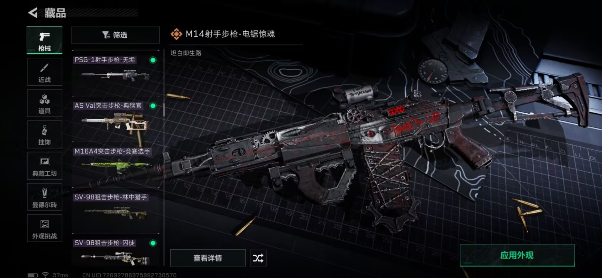 SJZCMW358941三角洲行动账号详情图7