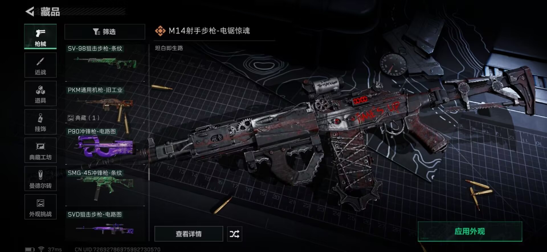 SJZCMW358941三角洲行动账号详情图9