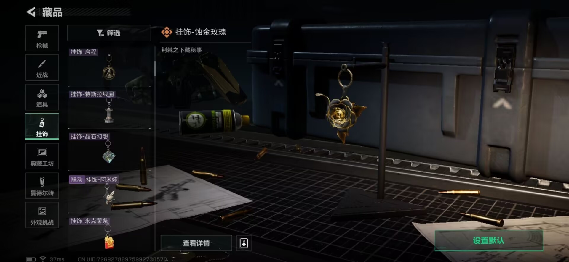 SJZCMW358941三角洲行动账号详情图11