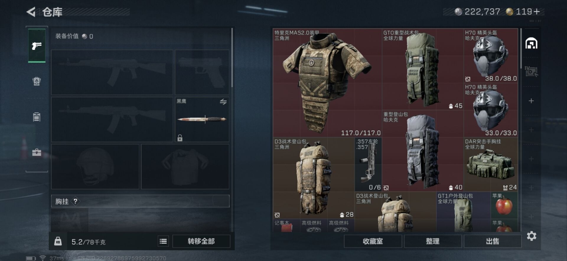 SJZCMW358941三角洲行动账号详情图13