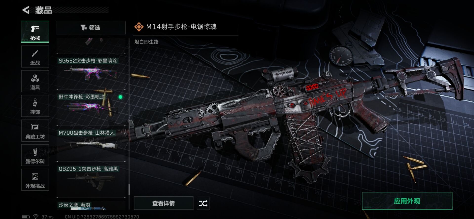 SJZCMW358941三角洲行动账号详情图15