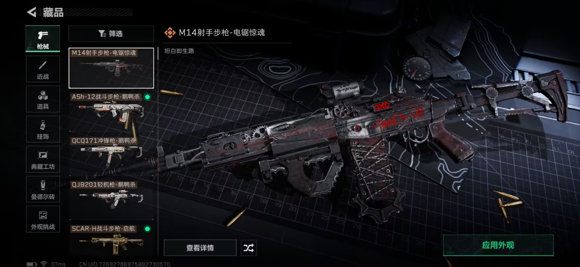 SJZCMW358941三角洲行动账号详情图17